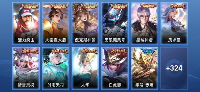 王者荣耀【苹果版】V1 5典藏 22传说 100史诗 334皮肤 永恒钻石II