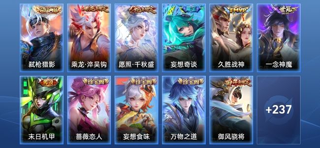 王者荣耀【苹果版】V7 1典藏 6传说 67史诗 248皮肤 永恒钻石I