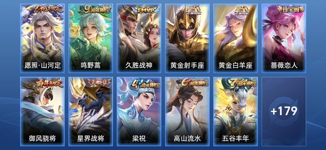 王者荣耀V2 5传说 51史诗 191皮肤 非凡王者