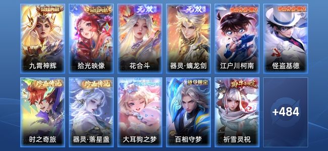 王者荣耀【苹果版】V10 2典藏 2无双 63传说 157史诗 496皮肤 最强王者