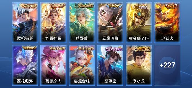 王者荣耀【苹果版】V7 2典藏 5传说 67史诗 239皮肤 永恒钻石II