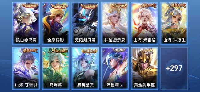 王者荣耀V7 4典藏 9传说 76史诗 308皮肤 最强王者