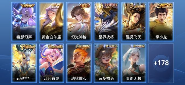 王者荣耀【苹果版】V4 3传说 44史诗 189皮肤 永恒钻石I