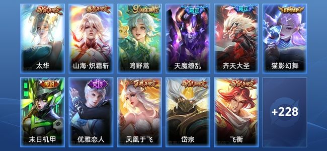 王者荣耀【苹果版】V7 7传说 53史诗 238皮肤 永恒钻石II