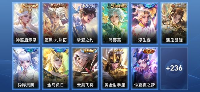 王者荣耀【苹果版】V7 1典藏 11传说 73史诗 246皮肤 永恒钻石V