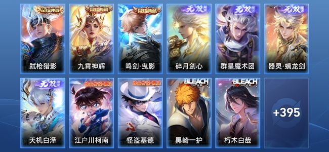 王者荣耀【苹果版】V9 3典藏 4无双 27传说 121史诗 406皮肤 至尊星耀IV