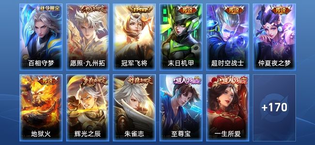 王者荣耀【苹果版】V7 6传说 42史诗 180皮肤 永恒钻石IV