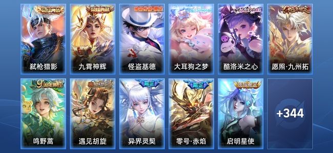 王者荣耀【苹果版】V8 2典藏 14传说 98史诗 356皮肤 最强王者