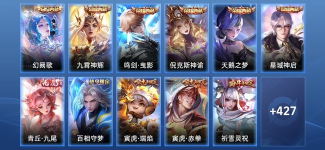 王者荣耀【苹果版】V10 6典藏 1无双 64传说 152史诗 437皮肤 无双王者
