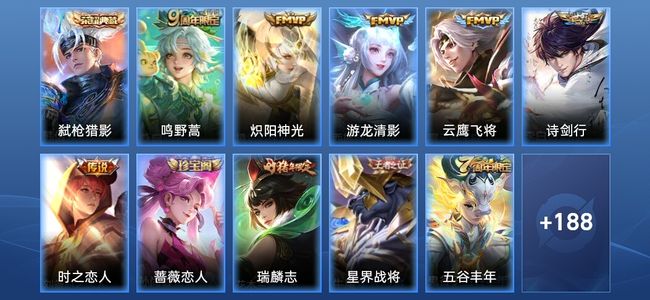 王者荣耀V6 1典藏 6传说 59史诗 198皮肤 永恒钻石III