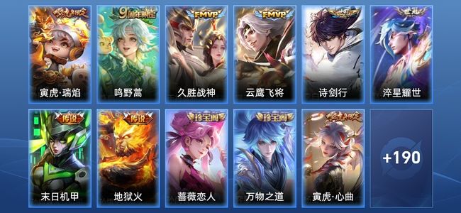 王者荣耀【苹果版】V7 8传说 56史诗 201皮肤 尊贵铂金III