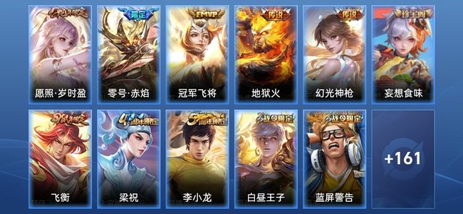王者荣耀V7 5传说 46史诗 171皮肤 至尊星耀I
