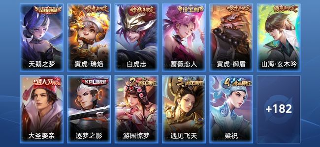 王者荣耀V7 1典藏 1星传说 2传说 51史诗 192皮肤 尊贵铂金I