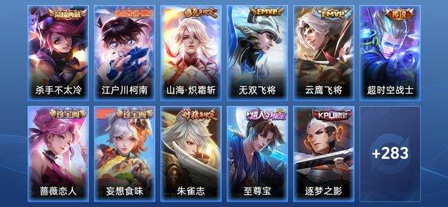 王者荣耀V6 1典藏 4传说 91史诗 293皮肤 永恒钻石II