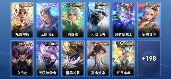 王者荣耀【苹果版】V4 1典藏 4传说 50史诗 210皮肤 永恒钻石II