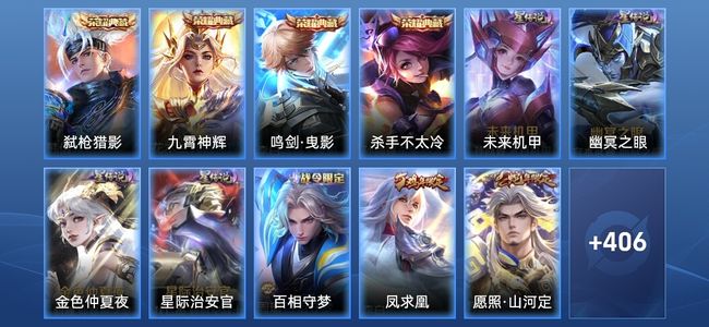 王者荣耀【苹果版】V9 4典藏 4星传说 22传说 116史诗 414皮肤 至尊星耀II