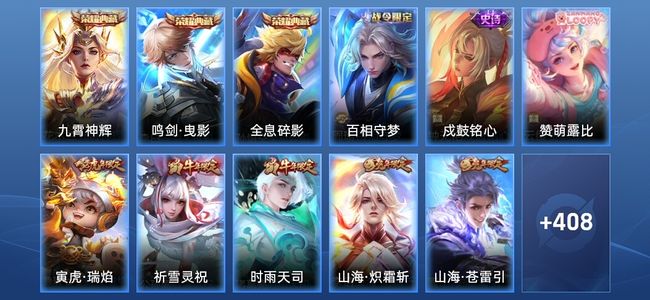 王者荣耀【苹果版】V9 3典藏 38传说 138史诗 418皮肤 非凡王者