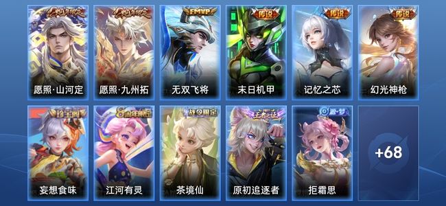 王者荣耀V3 6传说 26史诗 79皮肤 非凡王者