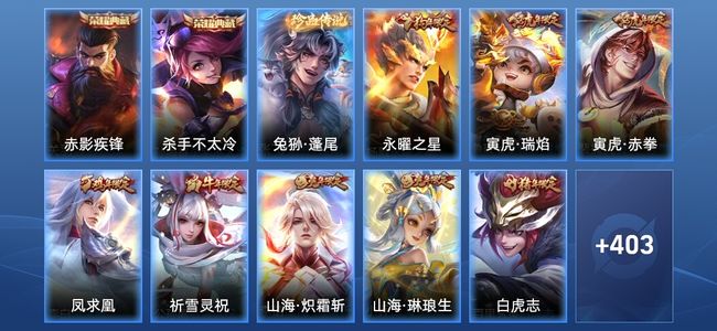 王者荣耀【苹果版】V8 2典藏 53传说 148史诗 414皮肤 至尊星耀IV