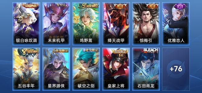 王者荣耀V3 1典藏 1星传说 3传说 18史诗 87皮肤 永恒钻石V