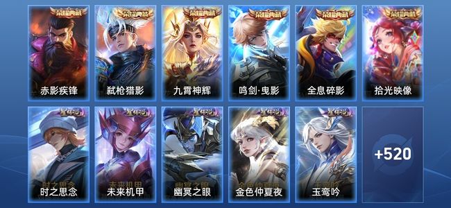 王者荣耀V10 6典藏 5星传说 61传说 182史诗 527皮肤 绝世王者