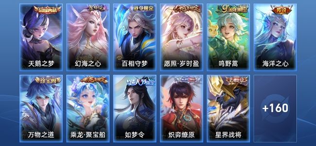 王者荣耀V5 1典藏 1星传说 3传说 63史诗 170皮肤 荣耀王者