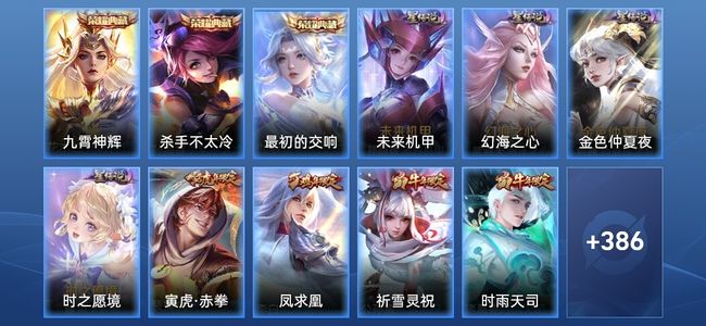 王者荣耀V9 3典藏 4星传说 38传说 136史诗 393皮肤 最强王者