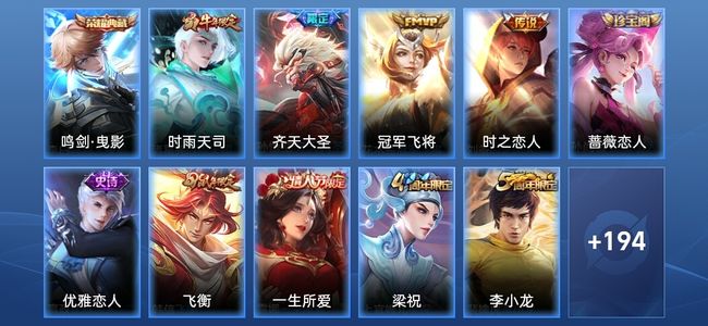 王者荣耀V1 1典藏 4传说 56史诗 204皮肤 最强王者