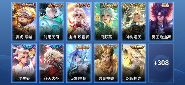 王者荣耀V9 31传说 79史诗 318皮肤 至尊星耀IV