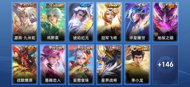 王者荣耀V6 7传说 35史诗 157皮肤 至尊星耀III