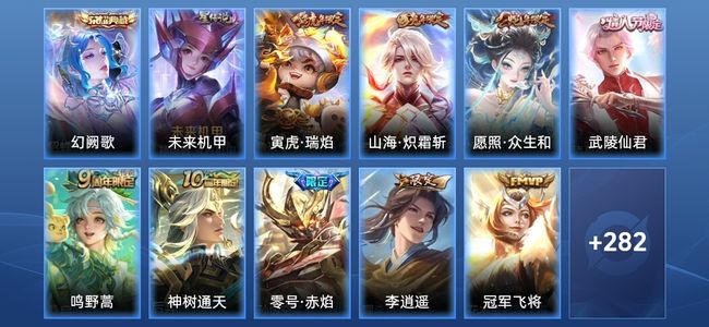 王者荣耀V7 1典藏 2星传说 12传说 73史诗 292皮肤 至尊星耀III