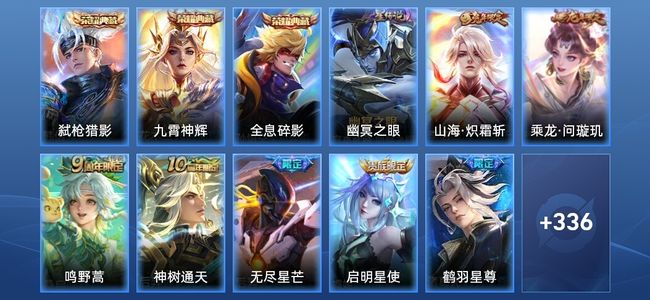 王者荣耀V8 3典藏 1星传说 15传说 100史诗 345皮肤 最强王者