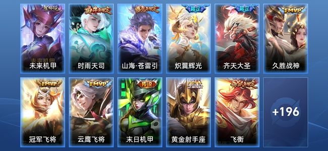 王者荣耀V3 1星传说 9传说 48史诗 205皮肤 永恒钻石IV