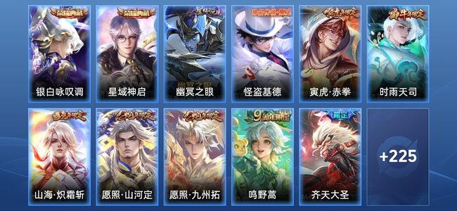 王者荣耀2典藏 1星传说 22传说 63史诗 234皮肤 非凡王者