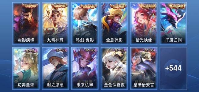 王者荣耀V12 6典藏 7无双 6星传说 70传说 193史诗 551皮肤 荣耀王者