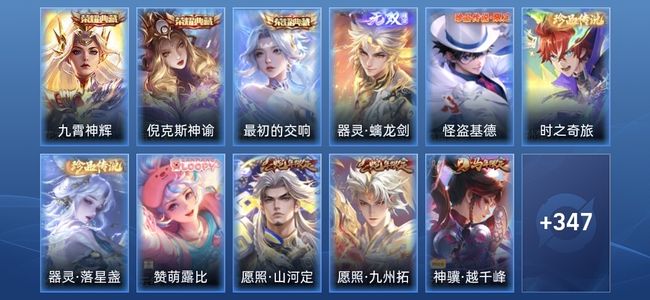 王者荣耀V8 3典藏 1无双 14传说 115史诗 359皮肤 最强王者