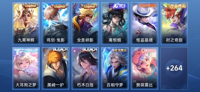 王者荣耀V7 3典藏 1无双 22传说 89史诗 276皮肤 至尊星耀III