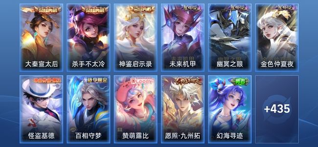 王者荣耀V8 3典藏 3星传说 12传说 133史诗 445皮肤 至尊星耀V