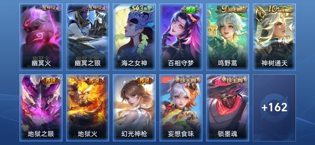 王者荣耀2星传说 5传说 39史诗 172皮肤 永恒钻石III
