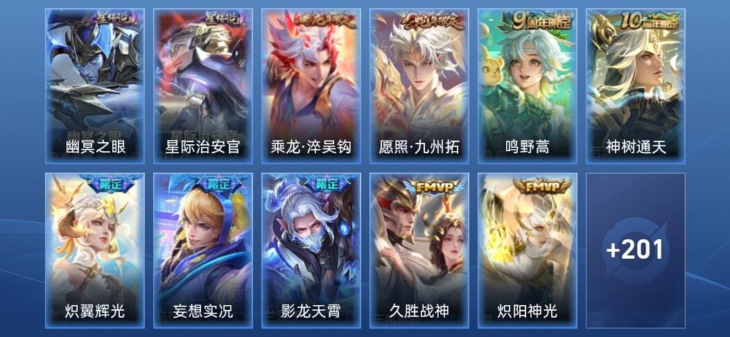 王者荣耀2星传说 15传说 58史诗 211皮肤 绝世王者