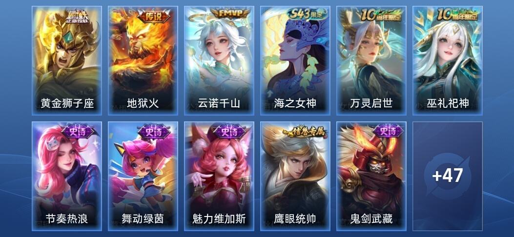 王者荣耀V4 3传说 15史诗 58皮肤 至尊星耀V