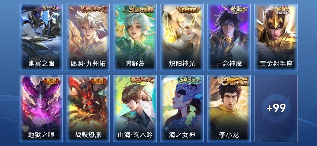 王者荣耀V1 1星传说 7传说 29史诗 109皮肤 永恒钻石III