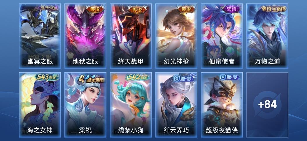 王者荣耀V2 1星传说 3传说 26史诗 95皮肤 无双王者