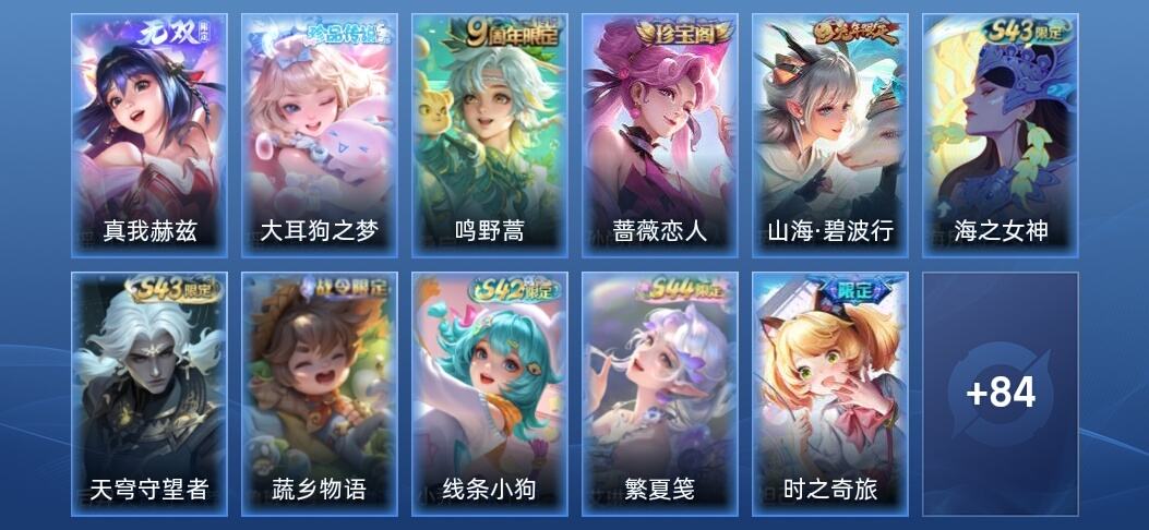 王者荣耀V6 1无双 1传说 37史诗 95皮肤 非凡王者