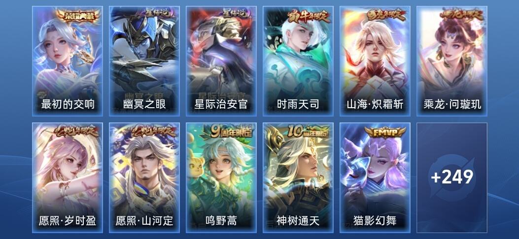 王者荣耀V7 1典藏 2星传说 15传说 68史诗 259皮肤 绝世王者