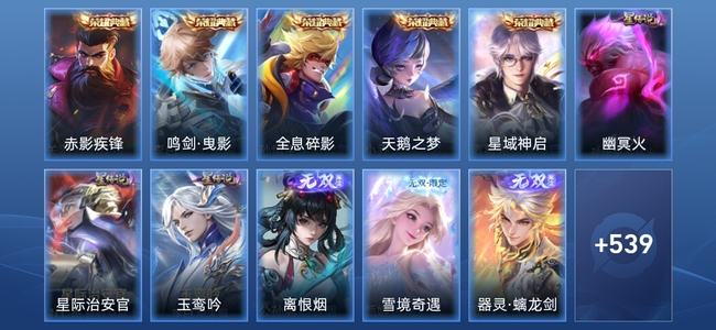 王者荣耀V10 5典藏 3无双 3星传说 60传说 182史诗 556皮肤 至圣王者