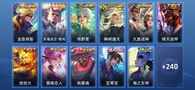 王者荣耀V6 1典藏 5传说 66史诗 255皮肤 非凡王者