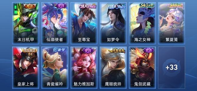 王者荣耀V5 1传说 18史诗 48皮肤 无双王者