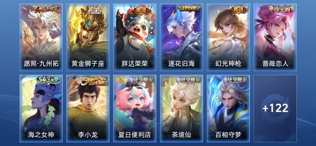 王者荣耀V5 5传说 38史诗 133皮肤 永恒钻石III