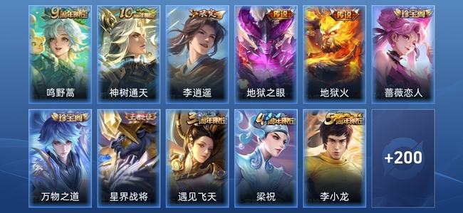 王者荣耀5传说 59史诗 220皮肤 无双王者